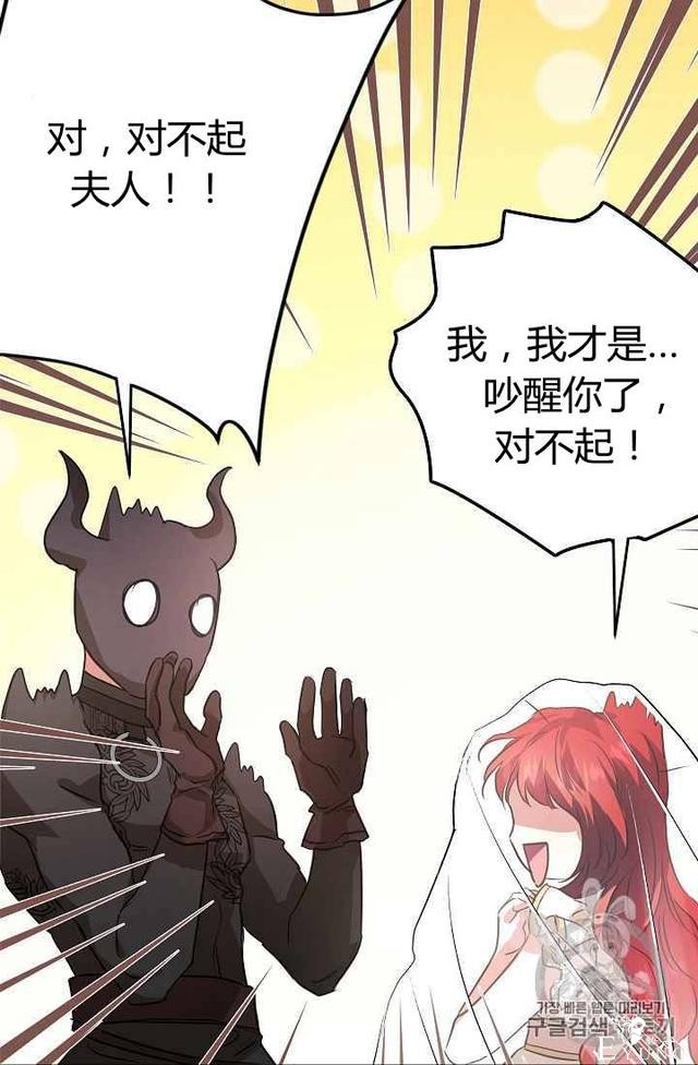 漫画：韩漫-丈夫隐藏了他的容貌 21-51.jpg