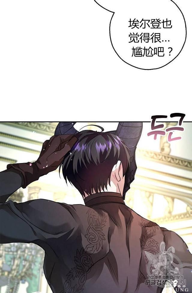 漫画：韩漫-丈夫隐藏了他的容貌 21-55.jpg