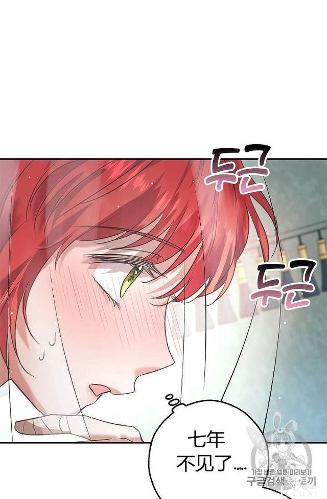 漫画：韩漫-丈夫隐藏了他的容貌 21-54.jpg