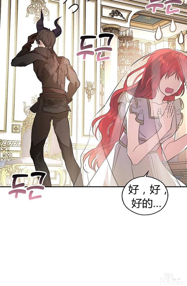 漫画：韩漫-丈夫隐藏了他的容貌 21-53.jpg