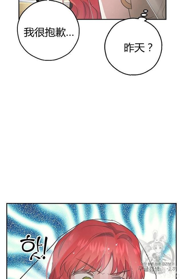 漫画：韩漫-丈夫隐藏了他的容貌 21-59.jpg