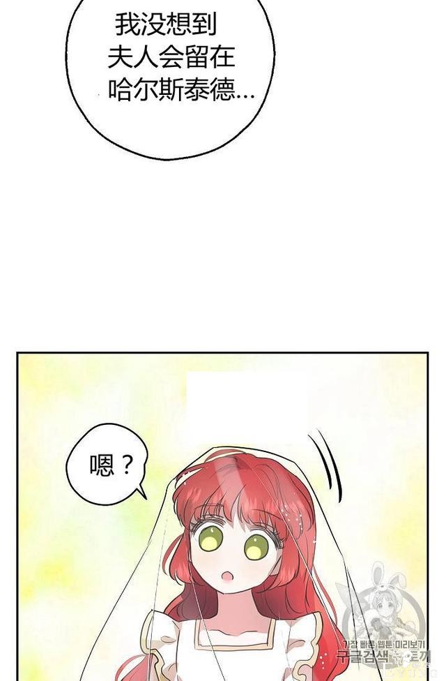 漫画：韩漫-丈夫隐藏了他的容貌 21-65.jpg