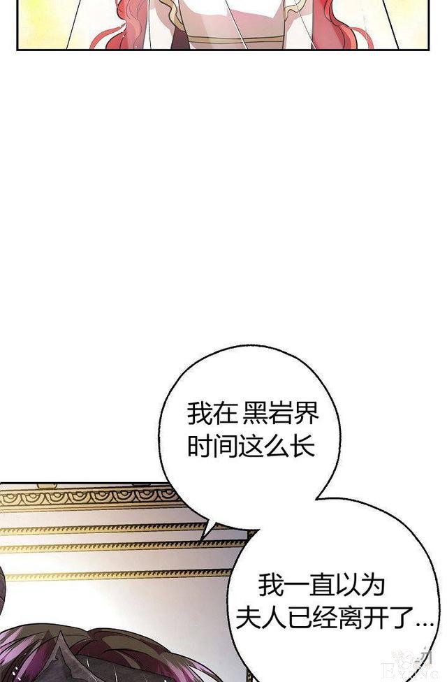 漫画：韩漫-丈夫隐藏了他的容貌 21-66.jpg