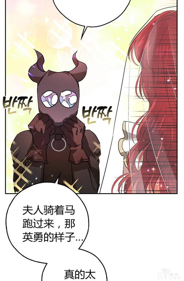漫画：韩漫-丈夫隐藏了他的容貌 21-69.jpg