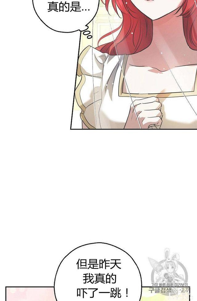漫画：韩漫-丈夫隐藏了他的容貌 21-68.jpg