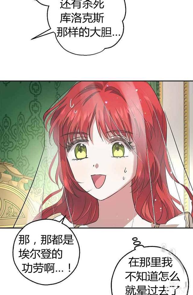 漫画：韩漫-丈夫隐藏了他的容貌 21-71.jpg