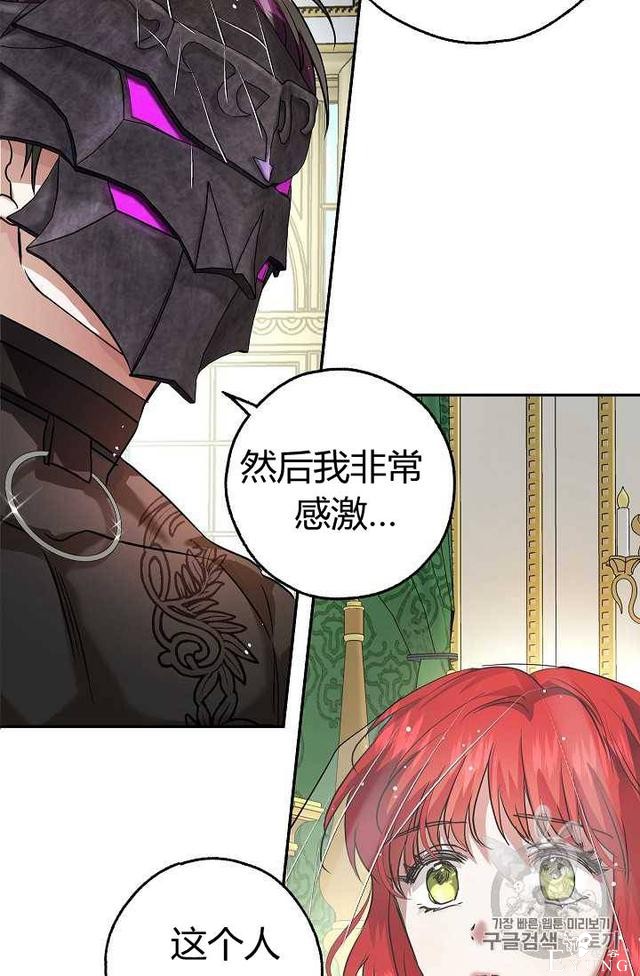 漫画：韩漫-丈夫隐藏了他的容貌 21-67.jpg