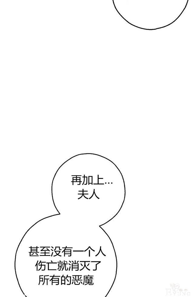 漫画：韩漫-丈夫隐藏了他的容貌 21-72.jpg