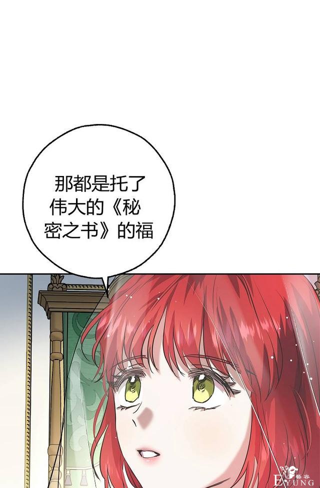 漫画：韩漫-丈夫隐藏了他的容貌 21-74.jpg