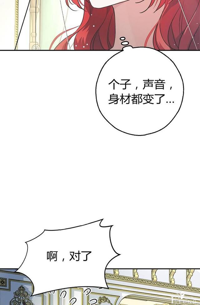 漫画：韩漫-丈夫隐藏了他的容貌 21-75.jpg