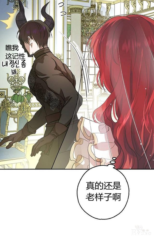 漫画：韩漫-丈夫隐藏了他的容貌 21-76.jpg