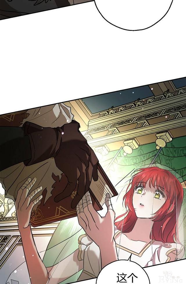 漫画：韩漫-丈夫隐藏了他的容貌 21-78.jpg