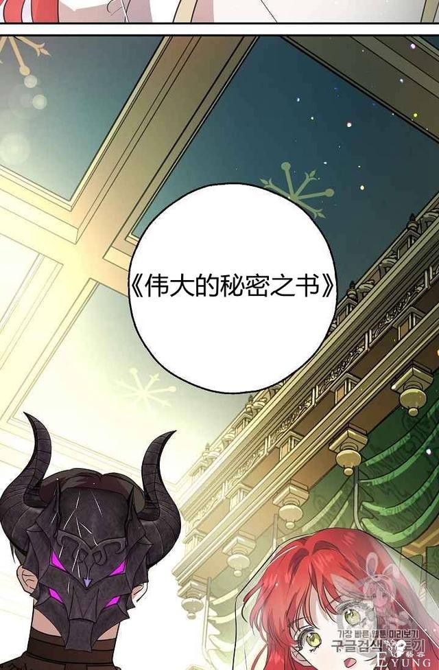 漫画：韩漫-丈夫隐藏了他的容貌 21-81.jpg