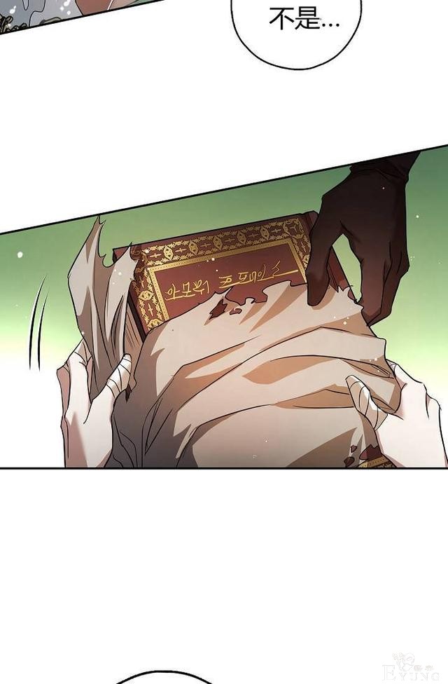 漫画：韩漫-丈夫隐藏了他的容貌 21-79.jpg