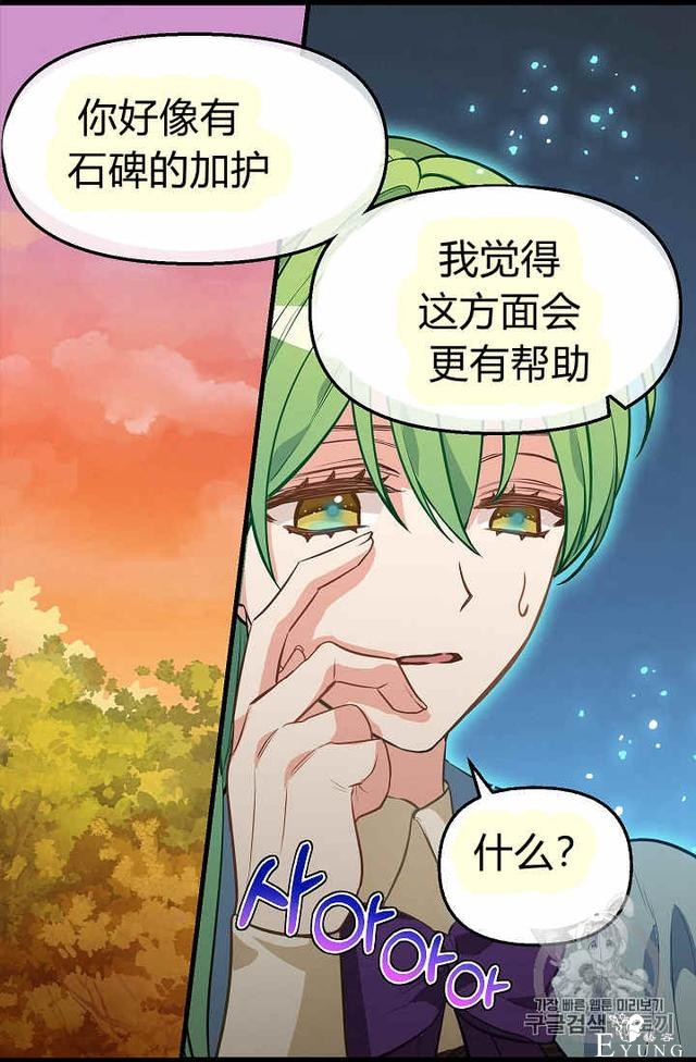 漫画：韩漫-请抛弃我 23-4.jpg