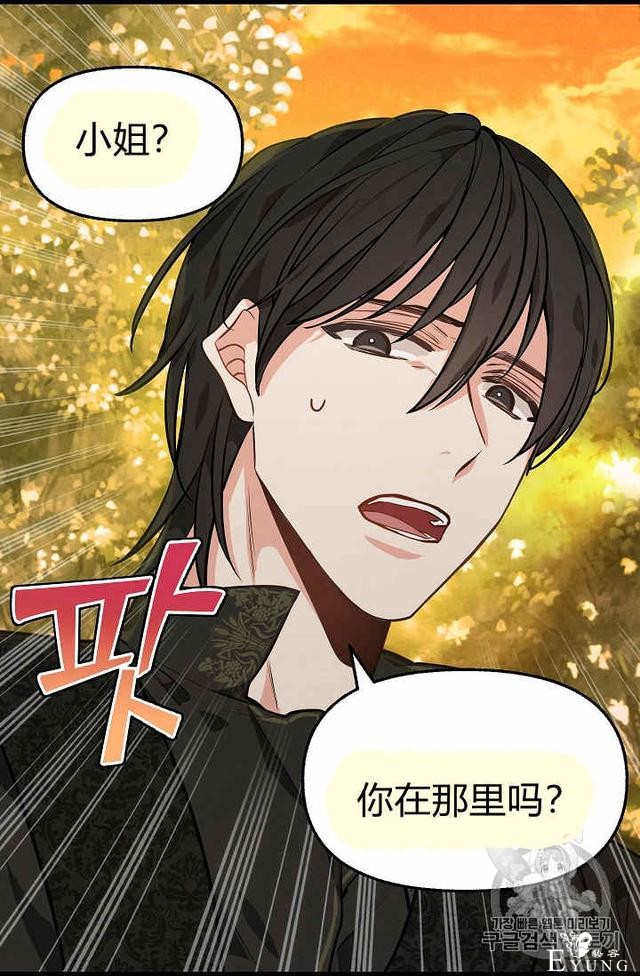 漫画：韩漫-请抛弃我 23-9.jpg