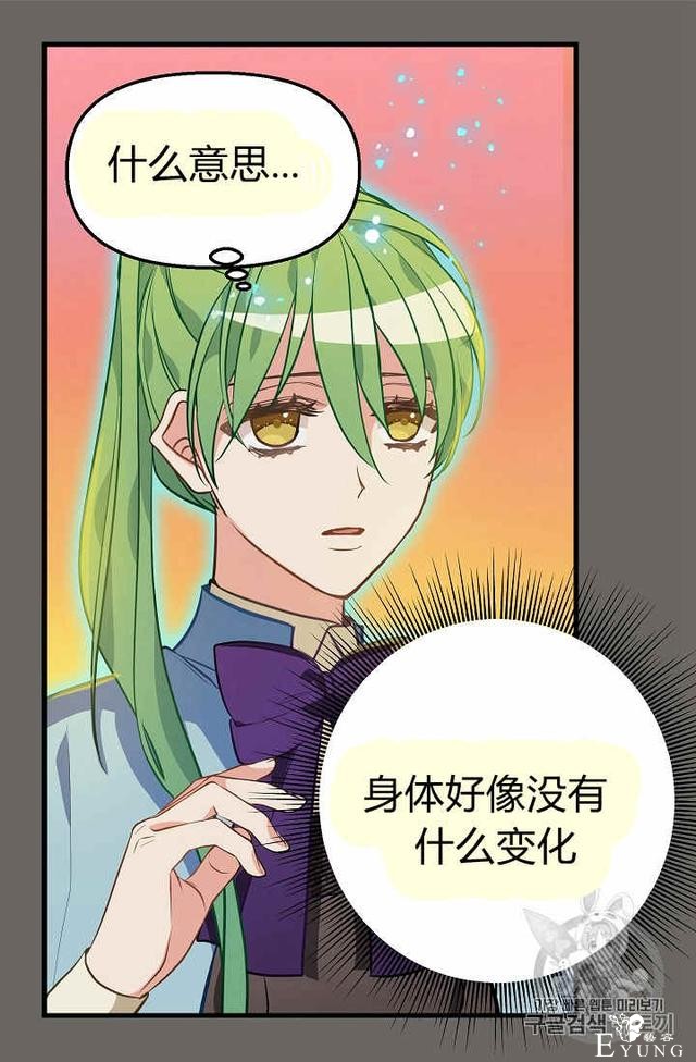 漫画：韩漫-请抛弃我 23-6.jpg
