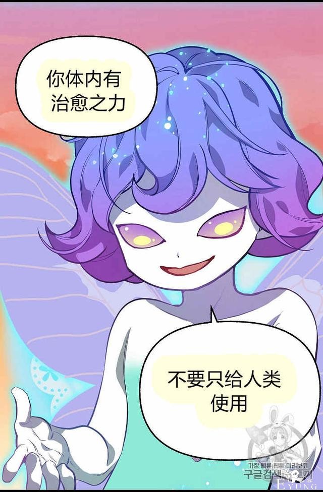 漫画：韩漫-请抛弃我 23-5.jpg