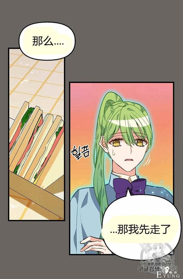 漫画：韩漫-请抛弃我 23-7.jpg