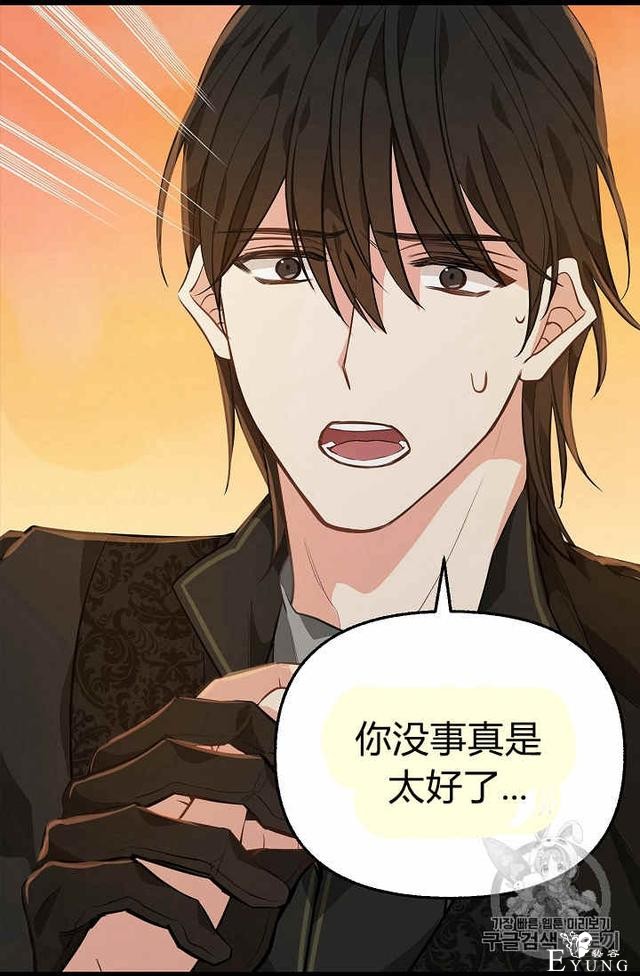 漫画：韩漫-请抛弃我 23-17.jpg