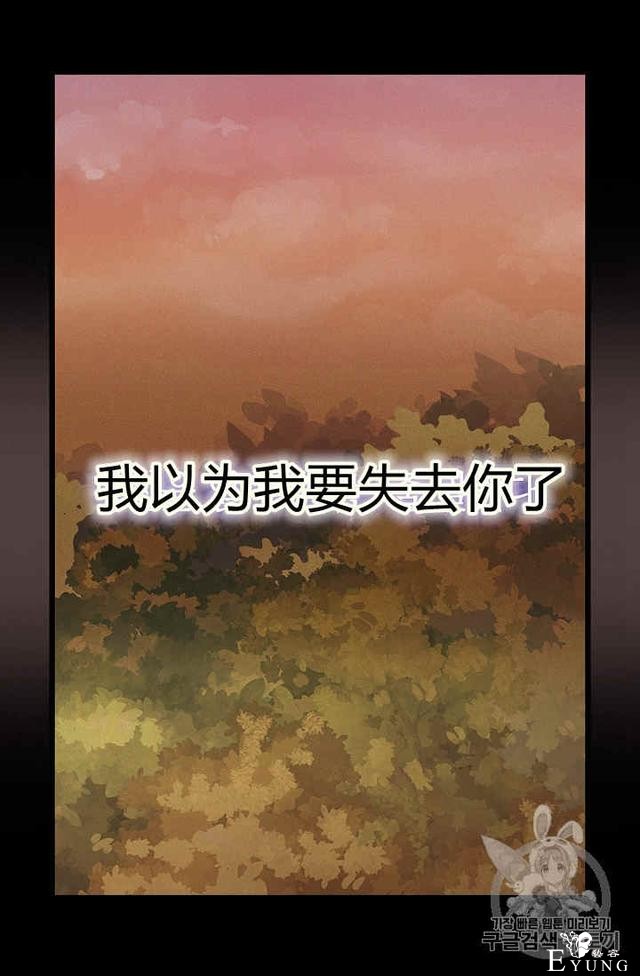 漫画：韩漫-请抛弃我 23-18.jpg