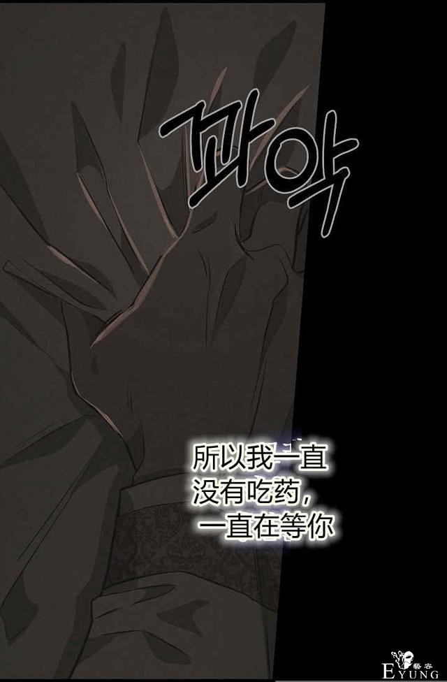漫画：韩漫-请抛弃我 23-20.jpg