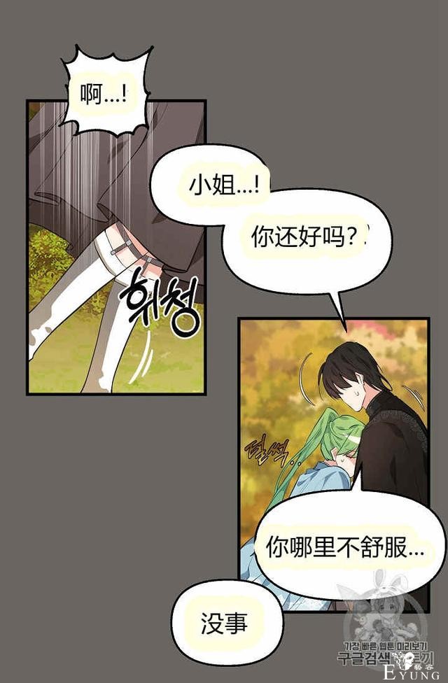 漫画：韩漫-请抛弃我 23-25.jpg