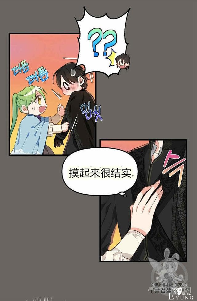漫画：韩漫-请抛弃我 23-23.jpg