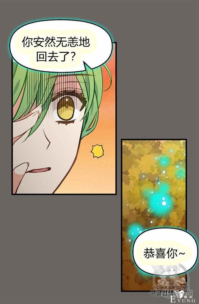 漫画：韩漫-请抛弃我 23-29.jpg
