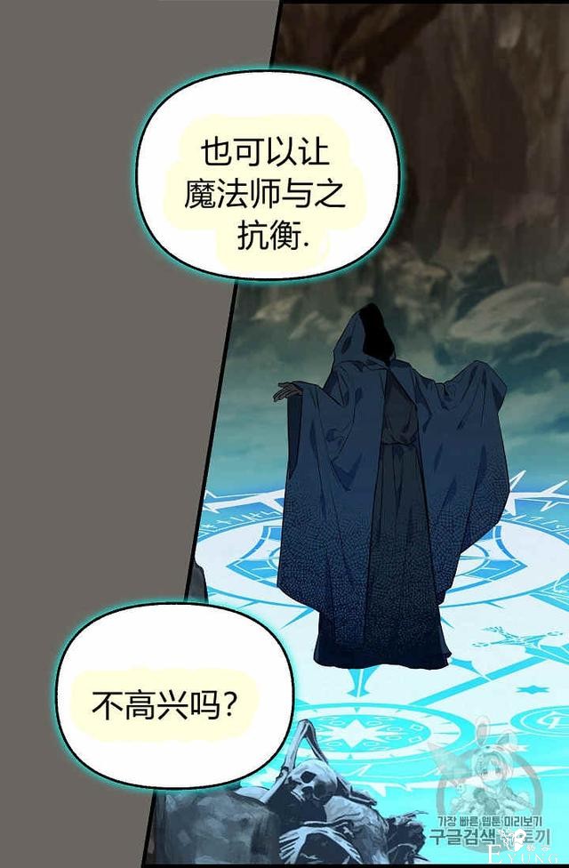 漫画：韩漫-请抛弃我 23-40.jpg