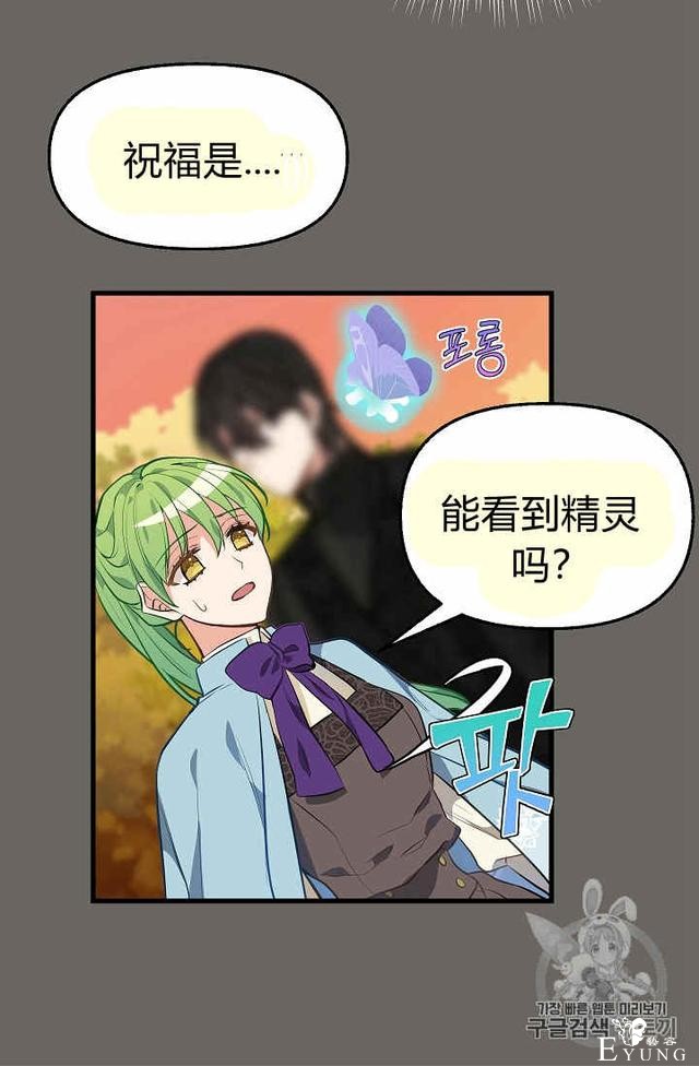 漫画：韩漫-请抛弃我 23-37.jpg