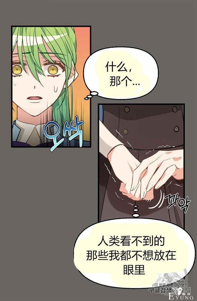 漫画：韩漫-请抛弃我 23-41.jpg