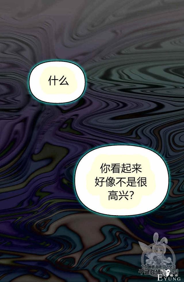 漫画：韩漫-请抛弃我 23-44.jpg