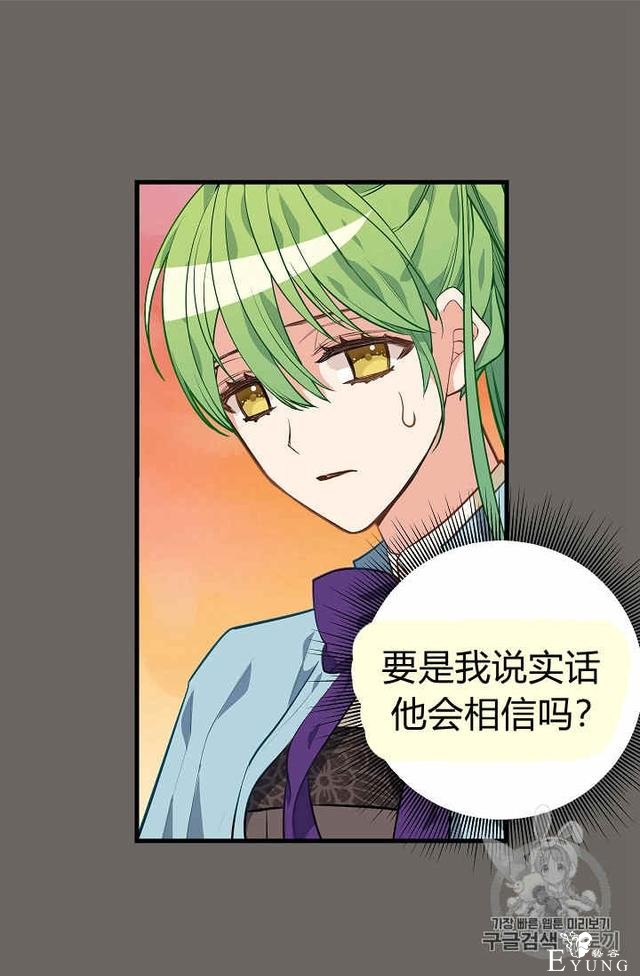 漫画：韩漫-请抛弃我 23-43.jpg