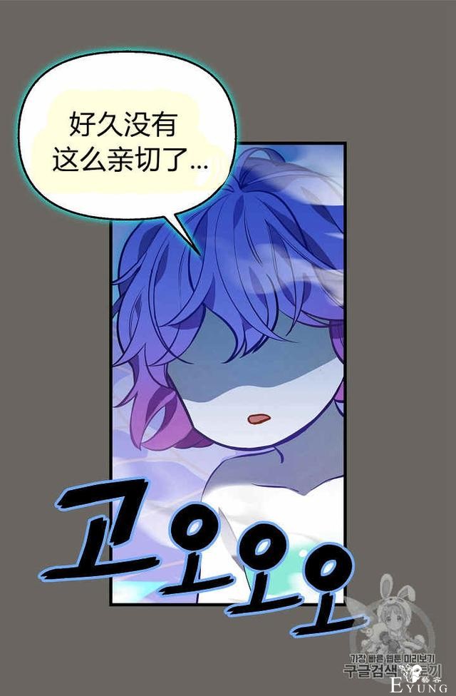 漫画：韩漫-请抛弃我 23-47.jpg