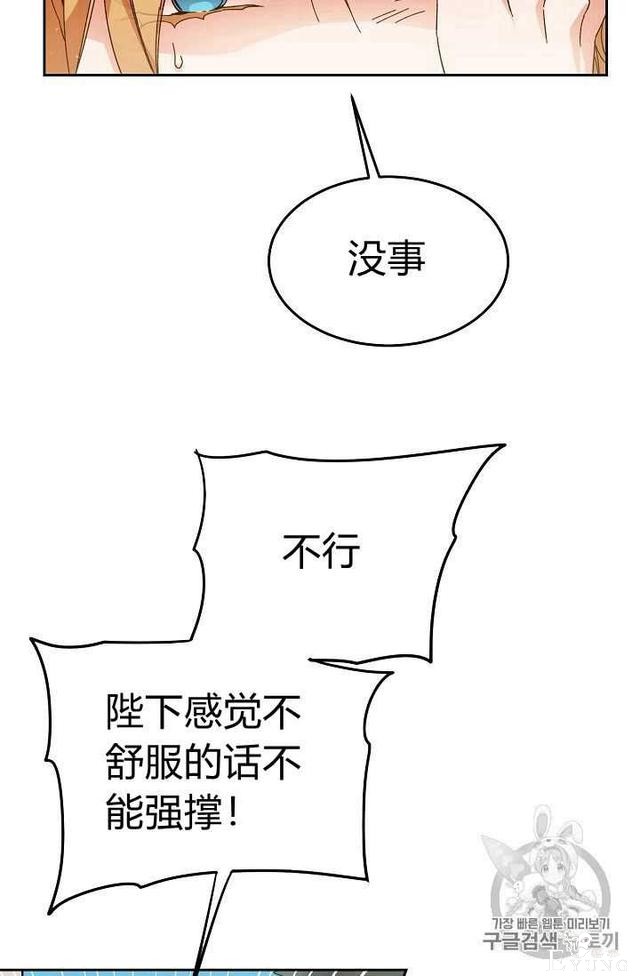 漫画：韩漫-成为小说中的恶毒女王 21-3.jpg
