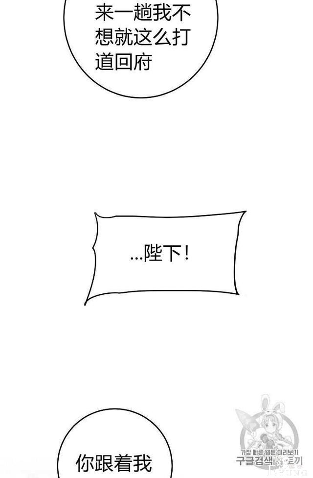 漫画：韩漫-成为小说中的恶毒女王 21-5.jpg