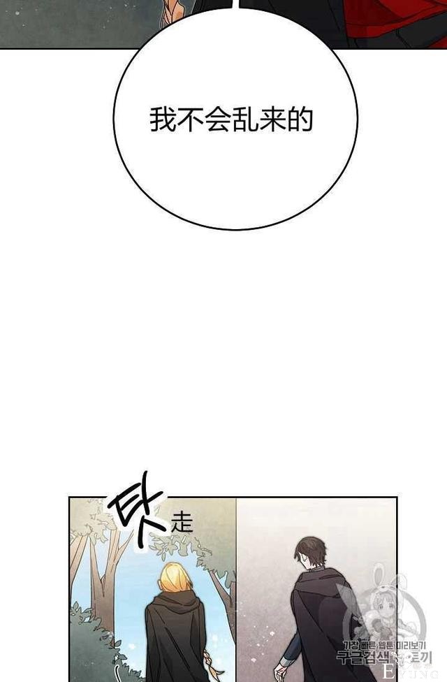 漫画：韩漫-成为小说中的恶毒女王 21-7.jpg