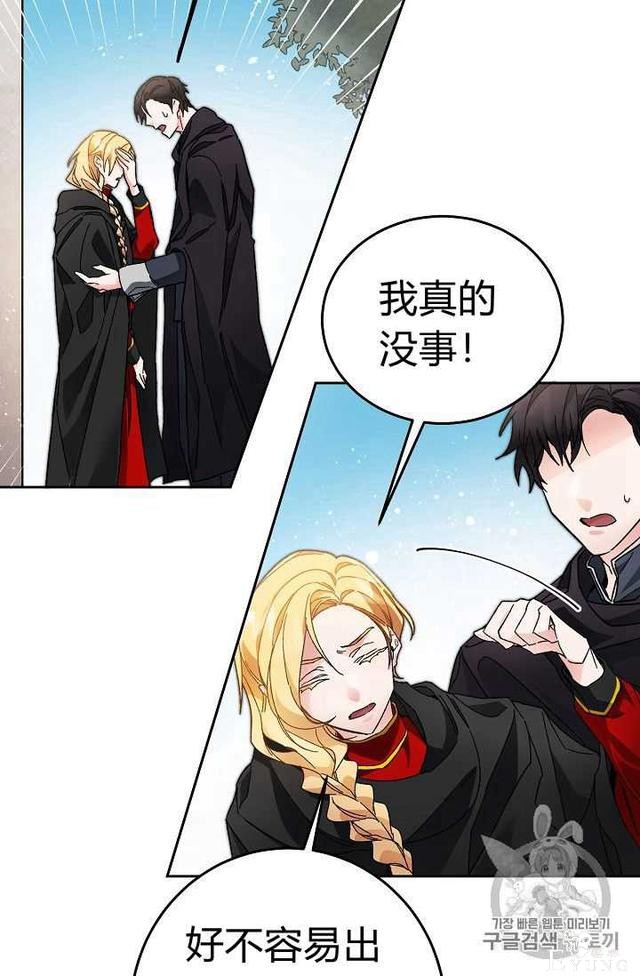 漫画：韩漫-成为小说中的恶毒女王 21-4.jpg