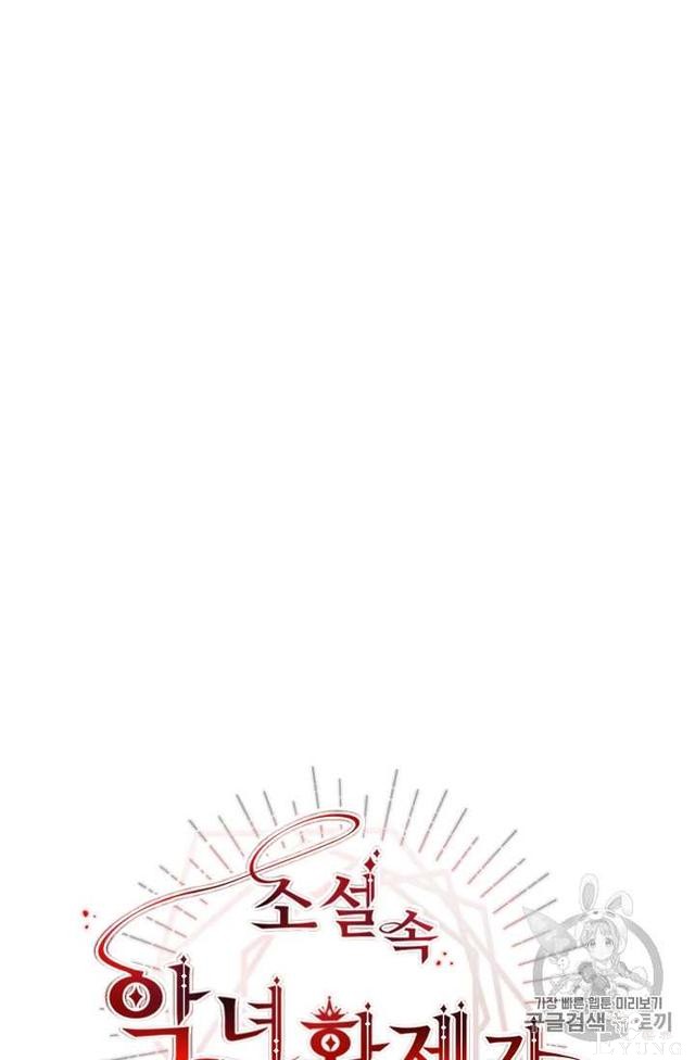 漫画：韩漫-成为小说中的恶毒女王 21-10.jpg