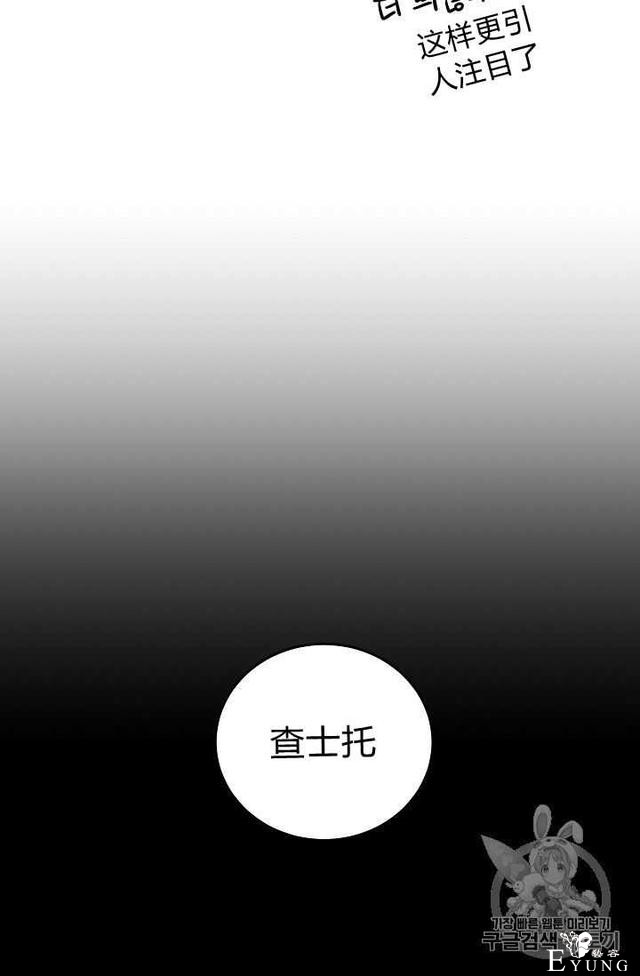 漫画：韩漫-成为小说中的恶毒女王 21-19.jpg