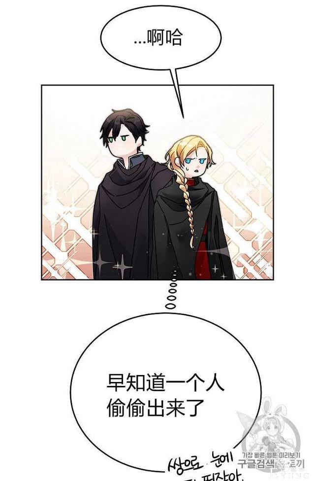 漫画：韩漫-成为小说中的恶毒女王 21-18.jpg