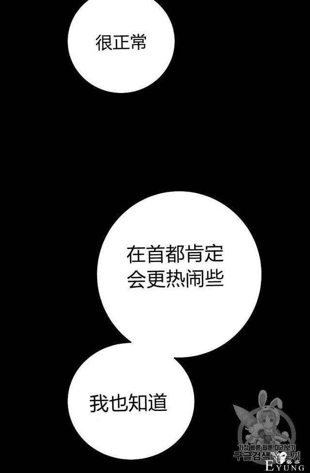 漫画：韩漫-成为小说中的恶毒女王 21-23.jpg
