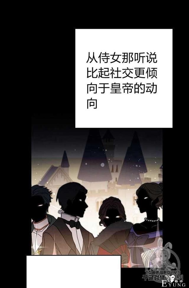 漫画：韩漫-成为小说中的恶毒女王 21-24.jpg