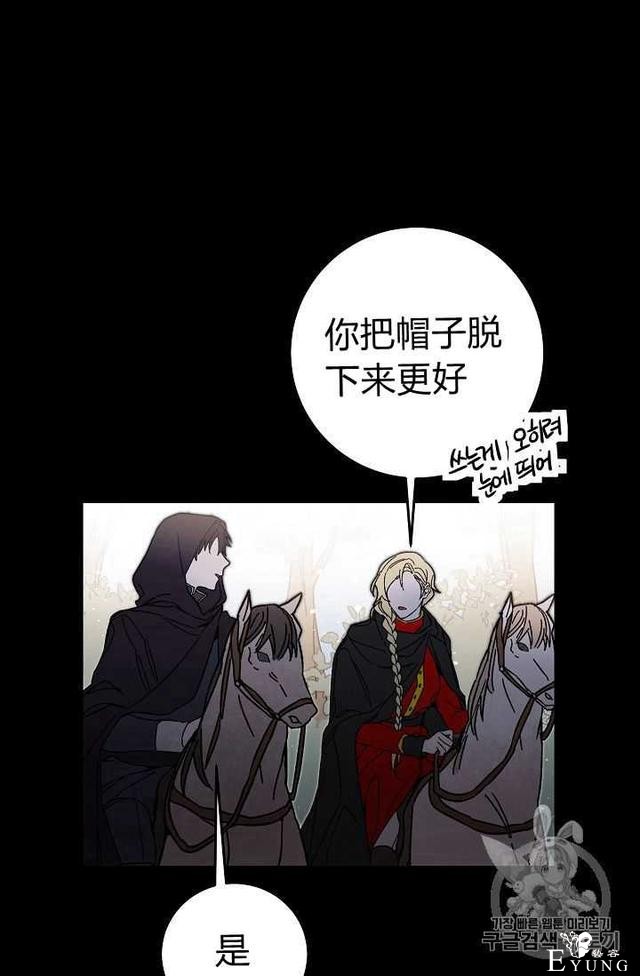漫画：韩漫-成为小说中的恶毒女王 21-20.jpg