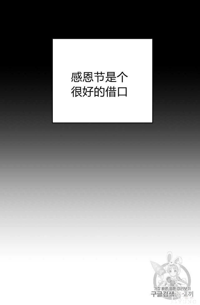 漫画：韩漫-成为小说中的恶毒女王 21-27.jpg