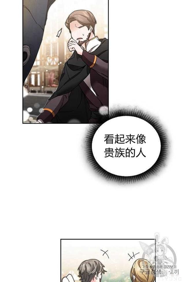 漫画：韩漫-成为小说中的恶毒女王 21-29.jpg