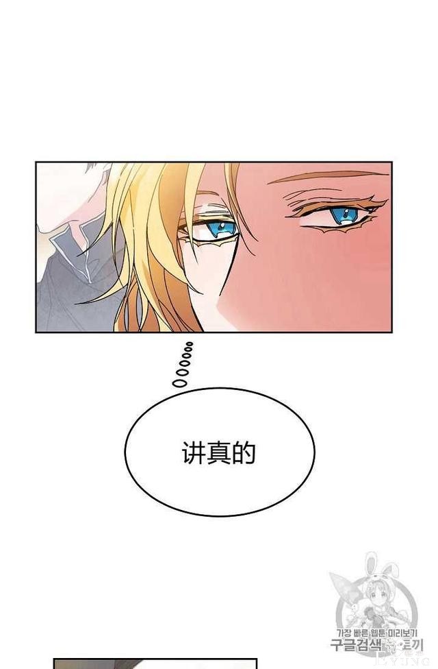 漫画：韩漫-成为小说中的恶毒女王 21-28.jpg