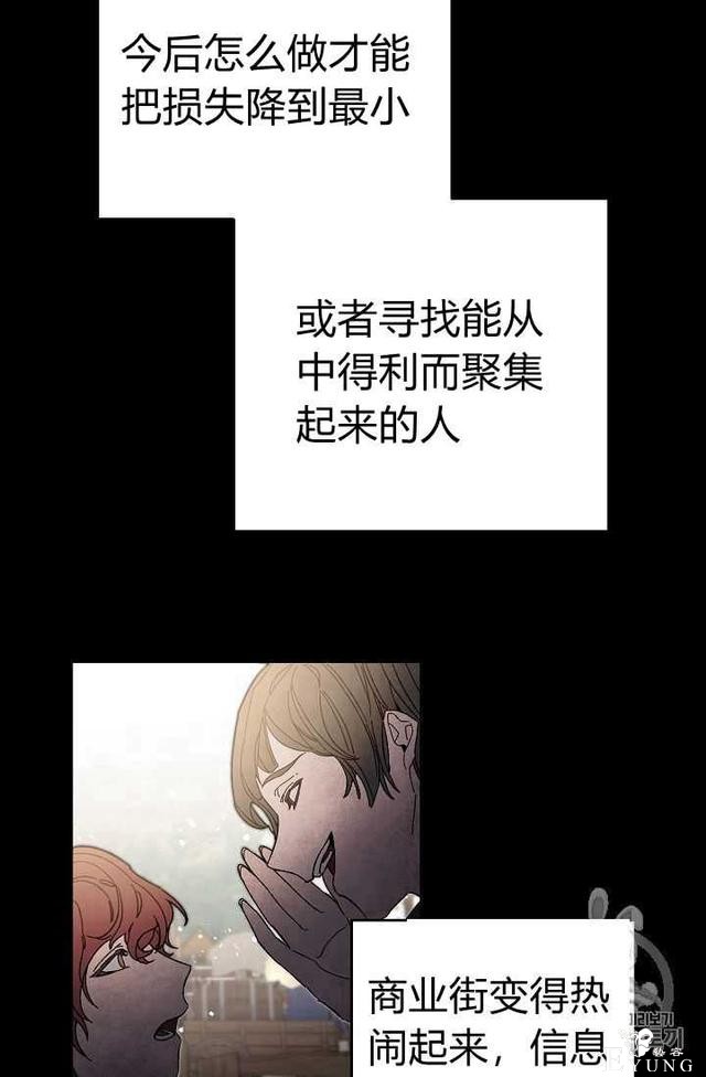 漫画：韩漫-成为小说中的恶毒女王 21-25.jpg