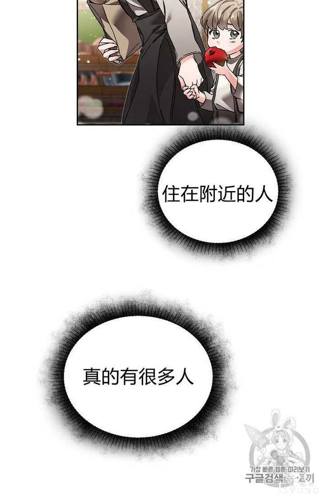漫画：韩漫-成为小说中的恶毒女王 21-31.jpg